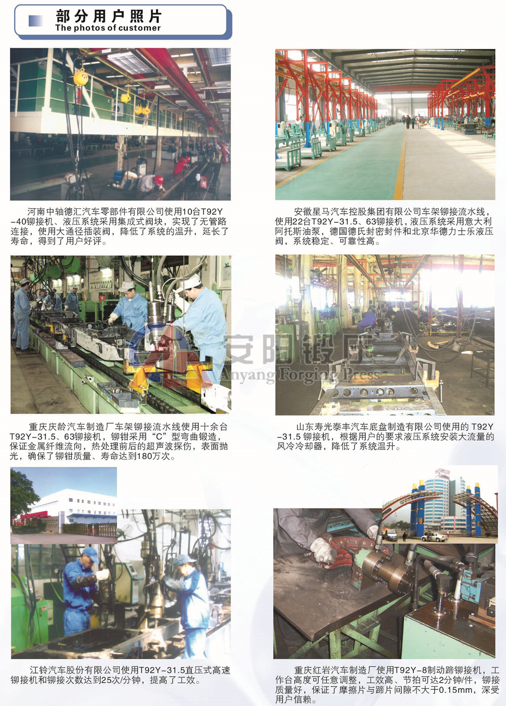 汽車鉚接機廠家