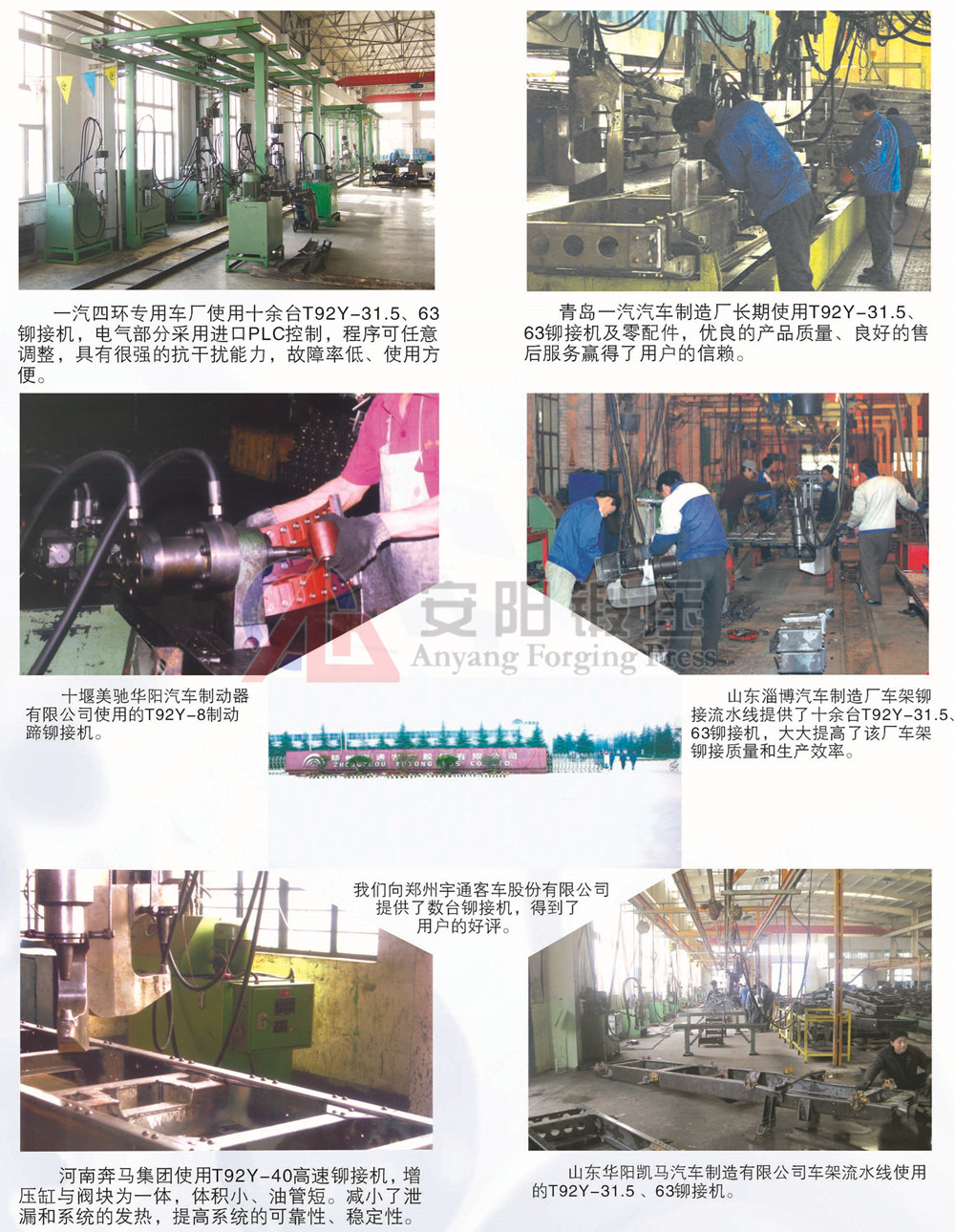 汽車鉚接機廠家